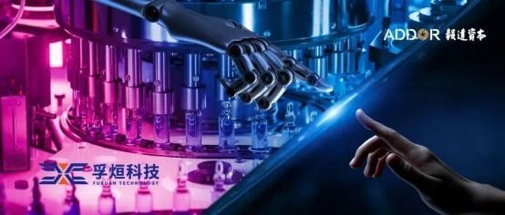 「毅」新聞 持續加碼!毅達再次投資合肥孚烜自動化科技