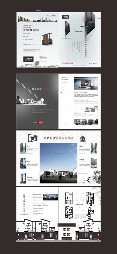 中式別墅折頁矢量圖 房地產廣告設計的精致之選