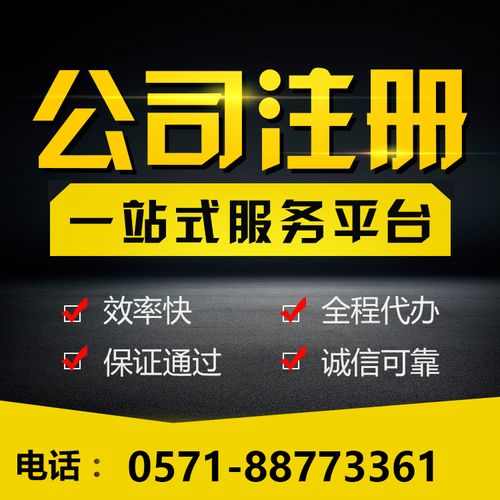杭州代理記賬公司代理代辦服務指南