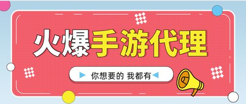 手游代理 一份低門檻的掘金副業(yè)，還是充滿陷阱的代辦騙局？