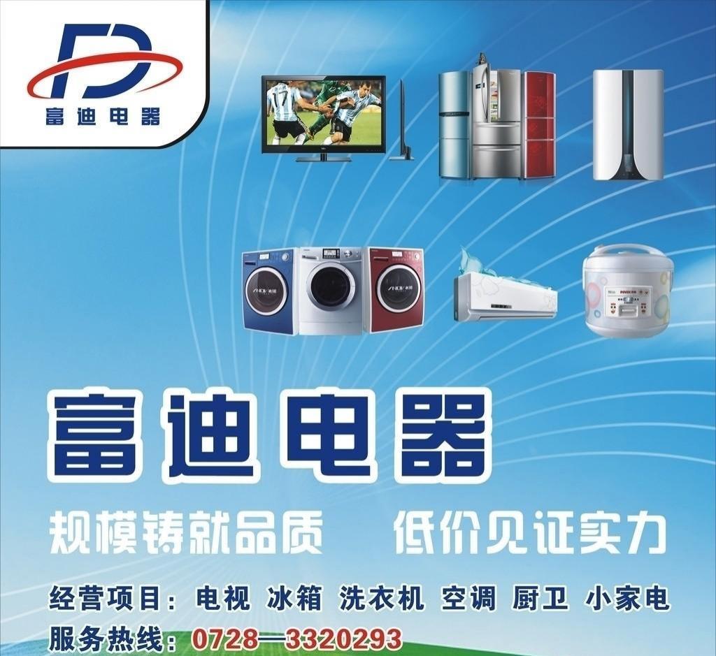 電器廣告代理代辦 您的品牌推廣加速器